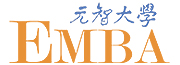 元智大學管理學院EMBA Logo